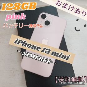 iPhone 13 mini ピンク 新品 91,400円 中古 69,800円 | ネット最安値の 