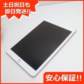 iPad 2018 (第6世代) 新品 31,000円 中古 17,660円 | ネット最安値の 