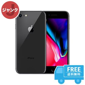 iPhone 8 スペースグレー 訳あり・ジャンク 9,500円 | ネット最安値の ...