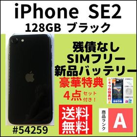 iPhone SE 128GB 新品 28,800円 中古 8,620円 | ネット最安値の価格 