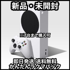 Xbox Series S 本体 新品 未開封 送料無料 ic.sch.id