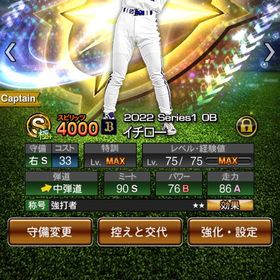 プロスピa プロ野球スピリッツa 糸井 アカウント販売 Rmt 16件を横断比較 アカウント売買 一括比較 プライスランク