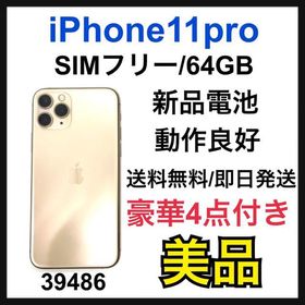 ジャンク ヤフオク! iPhone11Pro ゴールド 256GB ジ... - BQ281 SIM