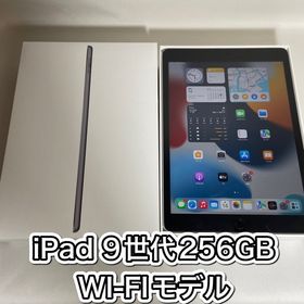新製品の販売 Wi-Fi 第9世代 【新品未開封】iPad セルラー SIMフリー 256GB タブレット