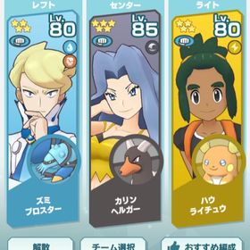 ポケマス ポケモンマスターズ カリン アカウント販売 Rmt 41件を横断比較 アカウント売買 一括比較 プライスランク