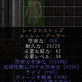 ラダー・シーズン４ PC/SW/PS イシリアル・シャフトストップ | ディアブロ2 リザレクテッドのアカウントデータ、RMTの販売・買取一覧