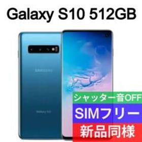 ✓未開封品 Galaxy S10 カーディナルレッド SIMフリー 海外版930