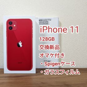 iPhone 11 128GB 新品 69,967円 | ネット最安値の価格比較 プライスランク