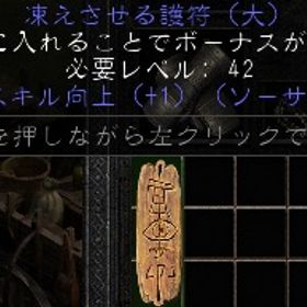 ラダー・シーズン４ ソーサレス 冷気スキル+１GC×４ | ディアブロ2 リザレクテッドのアカウントデータ、RMTの販売・買取一覧