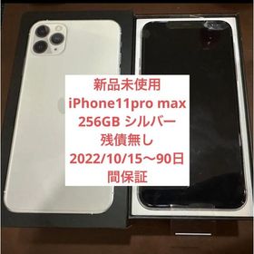 iPhone 11 Pro Max 256GB 新品 100,000円 | ネット最安値の価格比較 
