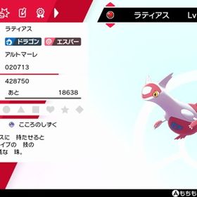 ポケモン剣盾 ポケットモンスターソード シールド ラティアス アカウント販売 Rmt アカウント売買 一括比較 プライスランク