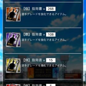 プロ野球pride サブアビ アカウント販売 Rmt 45件を横断比較 アカウント売買 一括比較 プライスランク