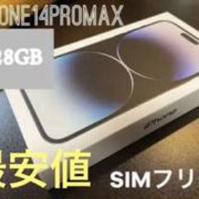 iPhone 14 Pro Max ブラック 中古 176,000円 | ネット最安値の価格比較 