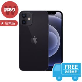 iPhone 12 mini 訳あり・ジャンク 31,000円 | ネット最安値の価格比較 ...