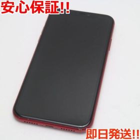iPhone 11 SIMフリー 256GB 新品 80,980円 中古 43,500円 | ネット最 ...