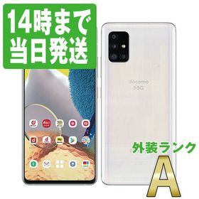 Galaxy A51 5G ホワイト 中古 23,800円 | ネット最安値の価格比較 ...