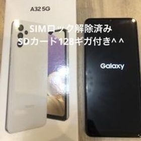 Galaxy A32 5G ホワイト 128GB 中古 19,800円 | ネット最安値の価格 