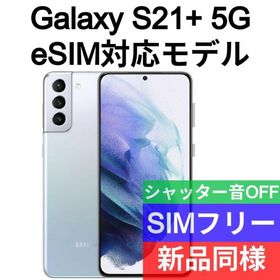 Galaxy s21 128GB 新品 85,800円 中古 61,000円 | ネット最安値の価格 