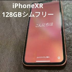 iPhone - アップル iphonexr レッド 64GB 中古美品、新品ガラス