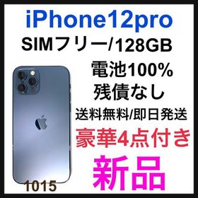 スーパーセール超特価  新品未使用 【美品】iPhone12Pro スマートフォン本体