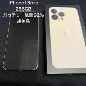 iPhone 13 Pro 256GB ゴールド 新品 148,000円 中古 83,980円 | ネット ...