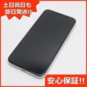 iPhone 11 Pro 256GB シルバー 新品 79,800円 中古 43,000円 | ネット 