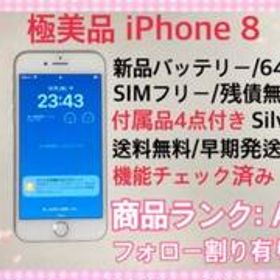 iPhone 8 SIMフリー 12GB 中古 16,980円 | ネット最安値の価格比較 