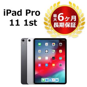 iPad Pro 11 SIMフリー 64GB 中古 55,200円 | ネット最安値の価格比較 