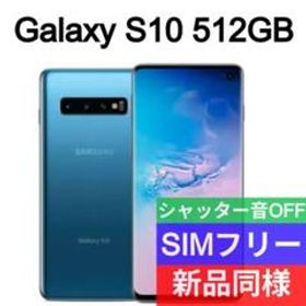 S10plus シムフリー 128gb アイコニック未取得 www.elsahariano.com