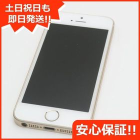 Apple iPhone SE 新品¥11,000 中古¥4,700 | 新品・中古のネット最安値 