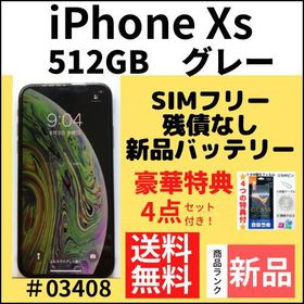 iPhone XS 512GB 新品 62,980円 | ネット最安値の価格比較 プライスランク
