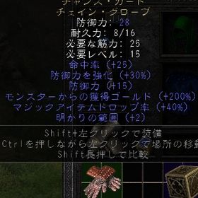 ラダー・シーズン12 PC/SW/PS チャンスガード グローブ 40MF(MAX) | ディアブロ2 リザレクテッドのアカウントデータ、RMTの販売・買取一覧