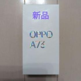 OPPO A73 ブルー 新品 16,999円 | ネット最安値の価格比較 プライスランク