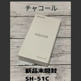 AQUOS wish2 新品 11,500円 | ネット最安値の価格比較 プライスランク