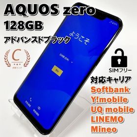 AQUOS zero 訳あり・ジャンク 4,300円 | ネット最安値の価格比較