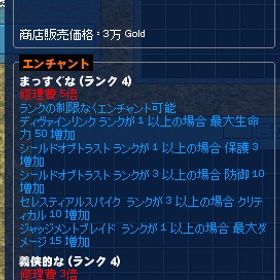 マビノギ ゲームトレードのアカウント販売 Rmt 46件を横断比較 アカウント売買 一括比較 プライスランク