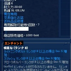 マビノギ アカウント販売 Rmt 横断比較 Price Sale 3ページ目