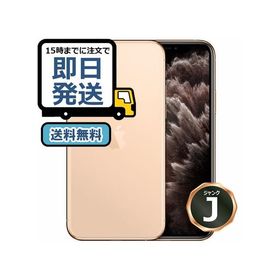 iPhone 11 Pro 訳あり・ジャンク 24,000円 | ネット最安値の価格比較 