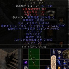 ラダー・シーズン９ PC/PS/SW ウィンドフォース マナ吸収8%（MAX）１穴 | ディアブロ2 リザレクテッドのアカウントデータ、RMTの販売・買取一覧