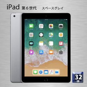 iPad 2018 (第6世代) SIMフリー 中古 21,900円 | ネット最安値の価格 