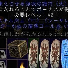 ラダー・シーズン２ ソーサレス 冷気スキル+１＆ゴールド40 GC×３ | ディアブロ2 リザレクテッドのアカウントデータ、RMTの販売・買取一覧