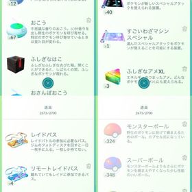 ポケgo ポケモンgo たまご アカウント販売 Rmt 5件を横断比較 アカウント売買 一括比較 プライスランク