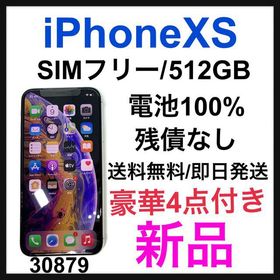iPhone XS 512GB 新品 62,800円 | ネット最安値の価格比較 プライスランク
