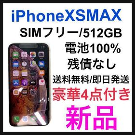 iPhone XS Max SIMフリー 512GB 新品 85,980円 | ネット最安値の価格 