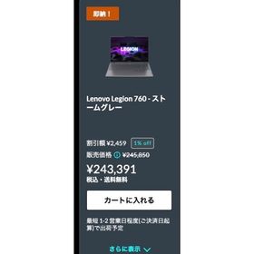 レノボ(Lenovo)のLegion760 16inch2K RTX3070美品メーカー保証期間中(ノートPC)