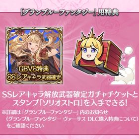 グラブル グランブルーファンタジー ゲームトレードのアカウント販売 Price Sale 4ページ目