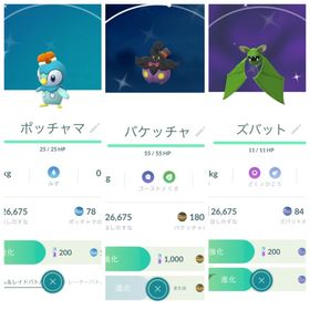 ポケgo ポケモンgo ポッチャマ アカウント販売 Rmt 15件を横断比較 アカウント売買 一括比較 プライスランク