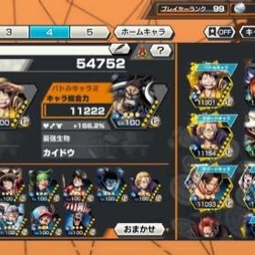 ワンピース バウンティラッシュ 赤犬 アカウント販売 Rmt 横断比較 Price Sale 11ページ目