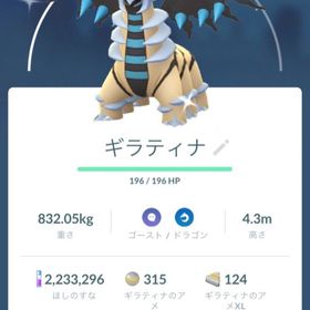 ポケgo ポケモンgo ギラティナ アカウント販売 Rmt 41件を横断比較 アカウント売買 一括比較 プライスランク ポケgo ポケモンgo ギラティナ アカウント販売 Rmt 41件を横断比較 アカウント売買 一括比較 プライスランク