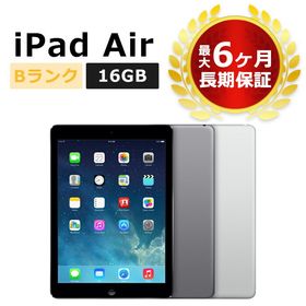 iPad Air 2 中古 10,800円 | ネット最安値の価格比較 プライスランク